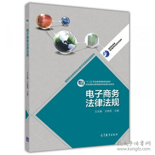 电子商务法律专业怎么样