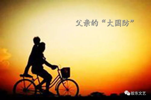棒棒的礼物，父爱与子情的交织