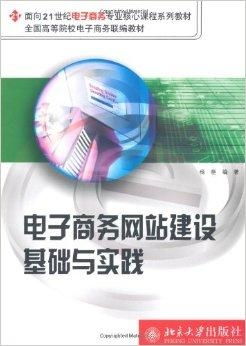 义乌电子商务类专业课程